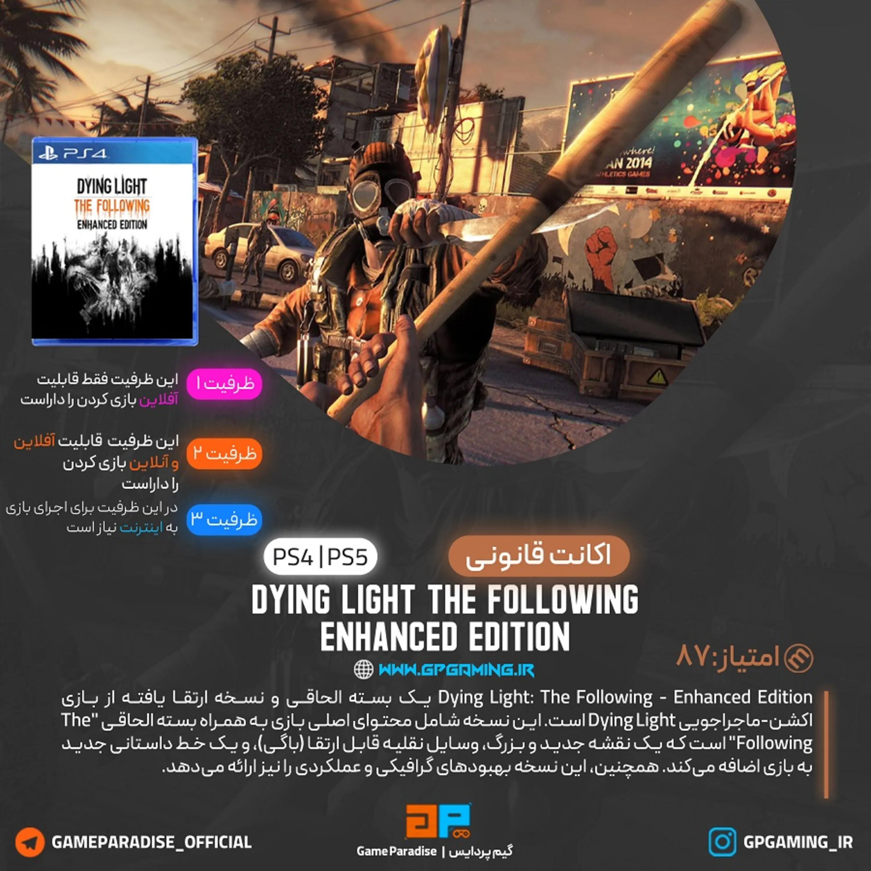 اکانت قانونی Dying Light: The Following - Enhanced Edition برای PS4 & PS5